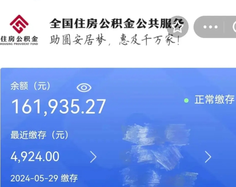 南城公积金提5万（南城公积金五万可以取多少）